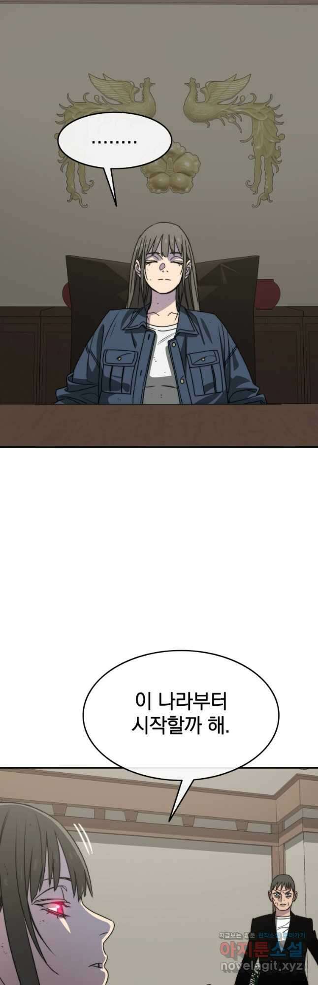 존재 51화 18