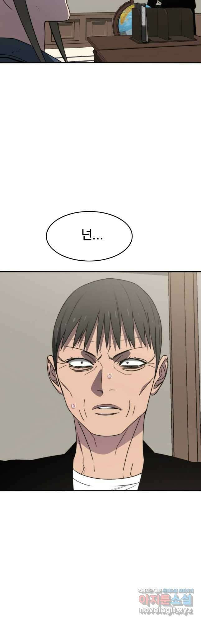 존재 51화 19