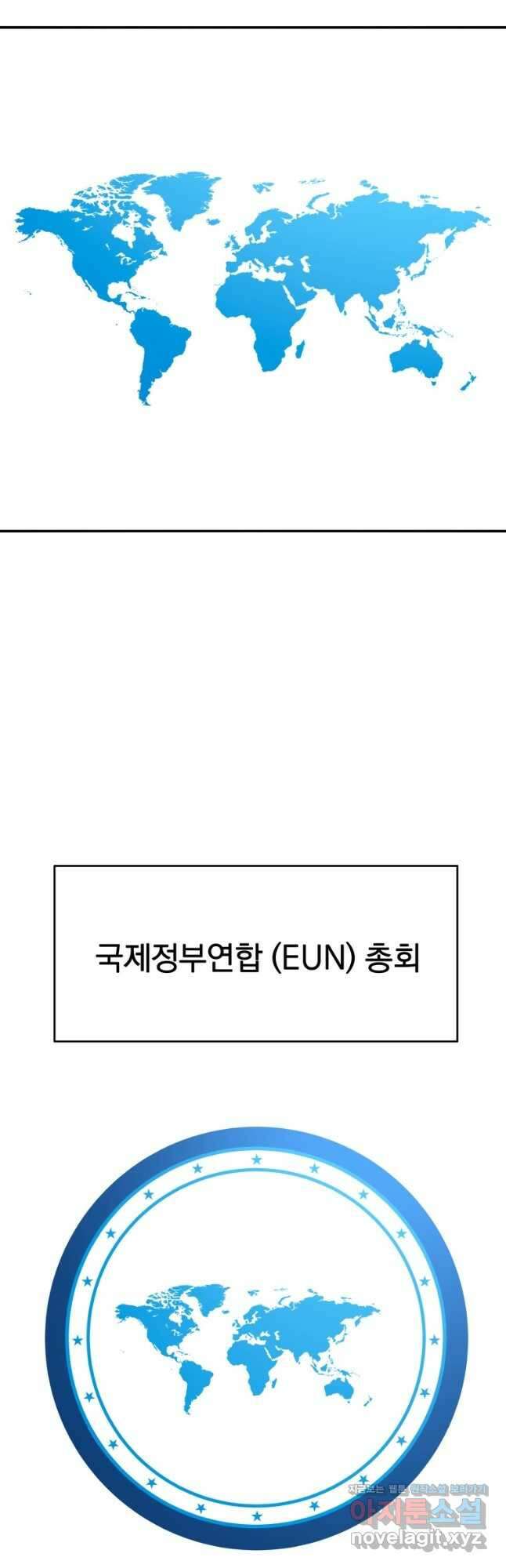 존재 51화 22