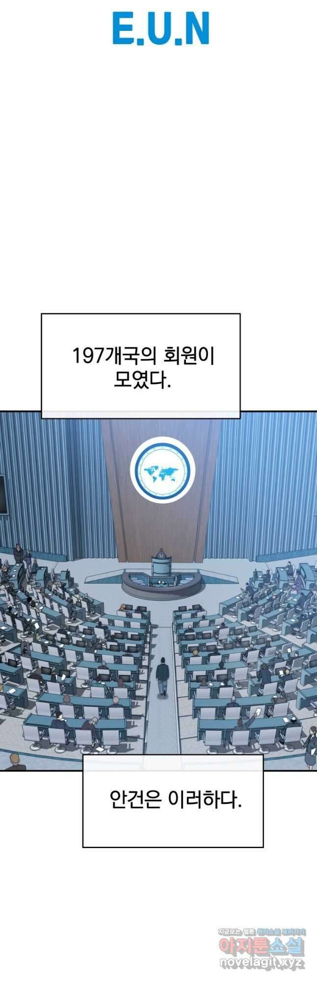 존재 51화 23