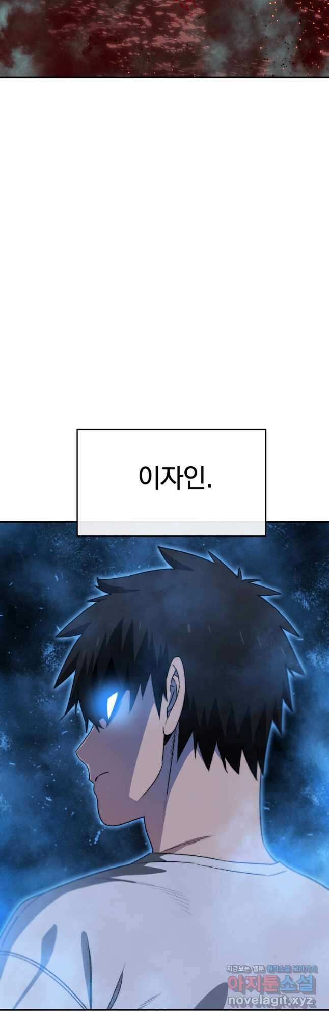 존재 51화 25