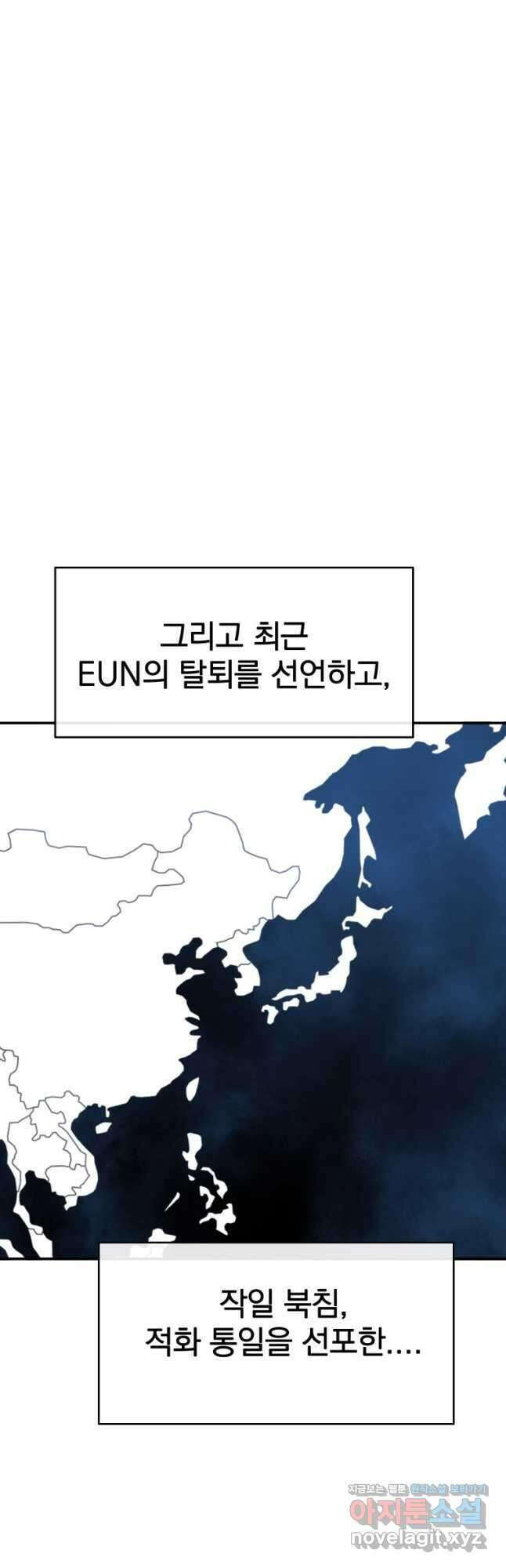 존재 51화 26