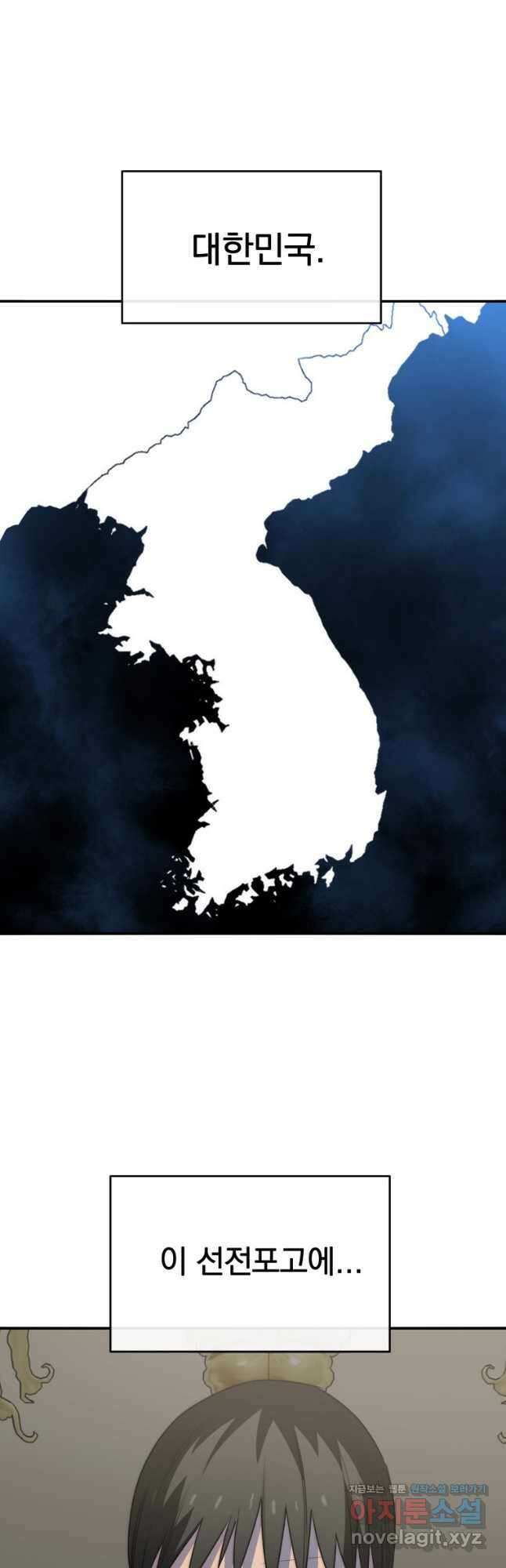 존재 51화 27