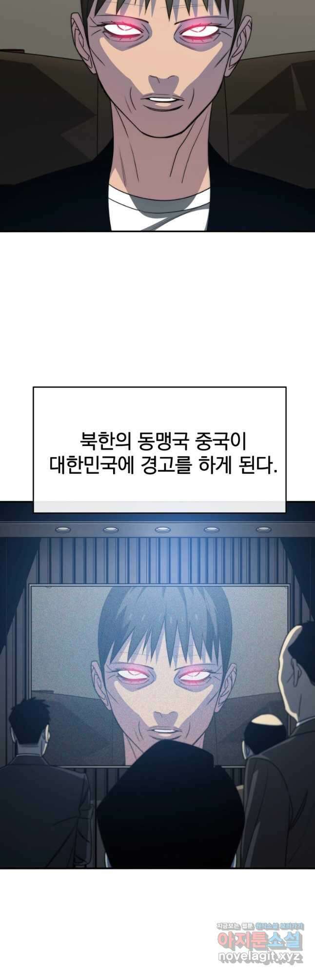 존재 51화 28