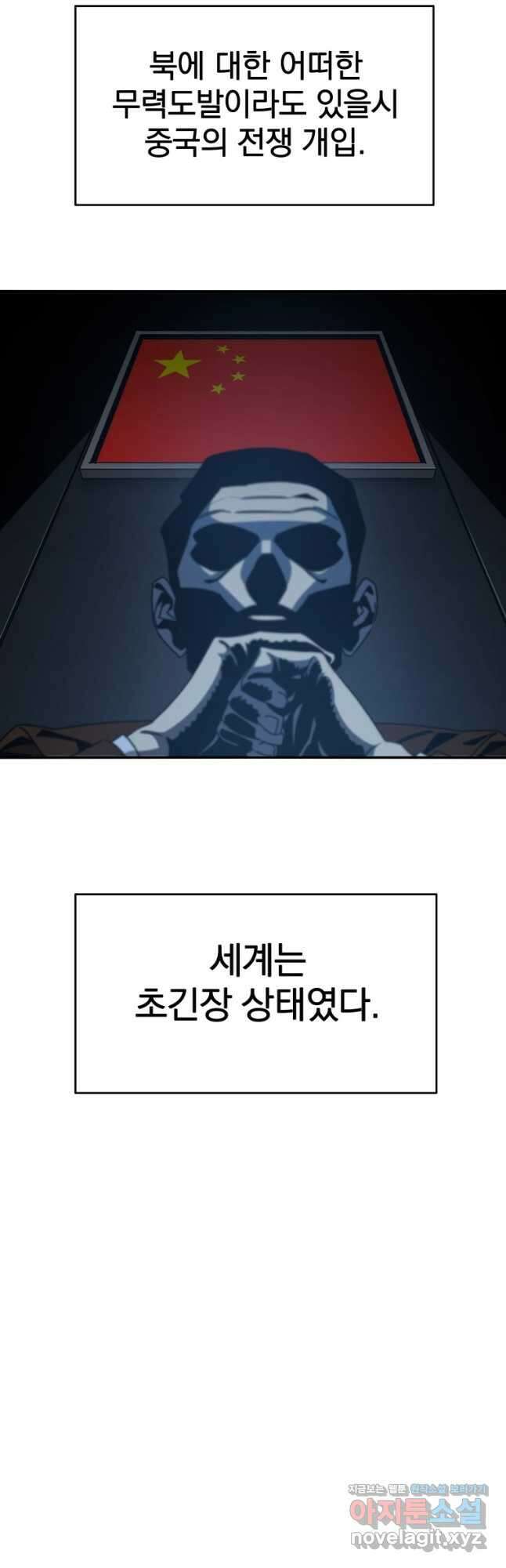 존재 51화 29