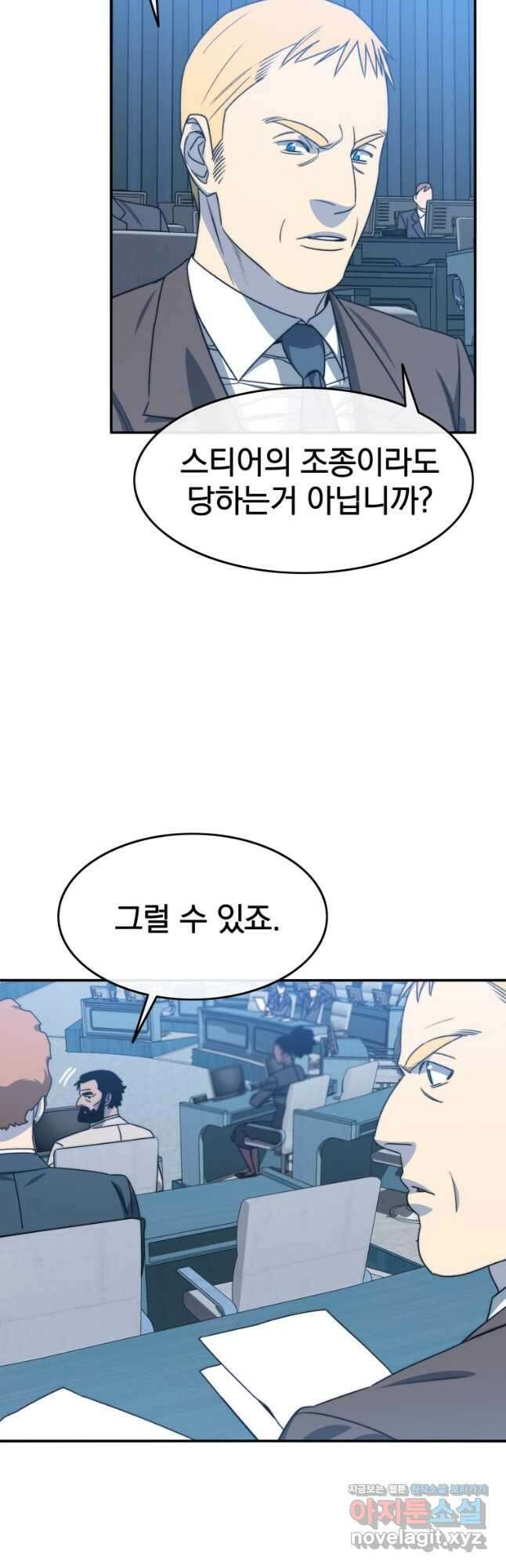 존재 51화 32