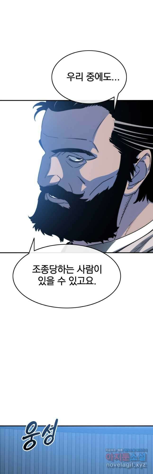 존재 51화 33