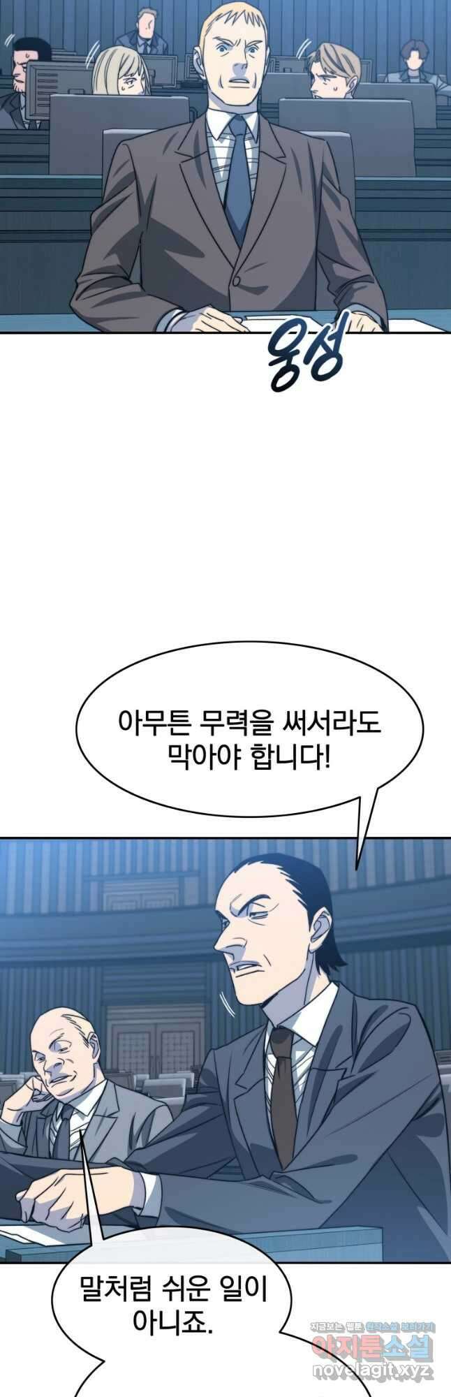 존재 51화 34