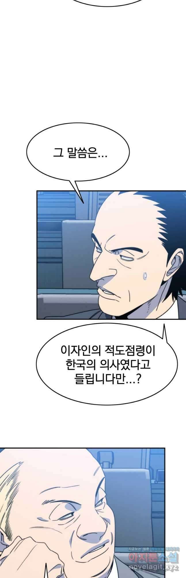 존재 51화 36