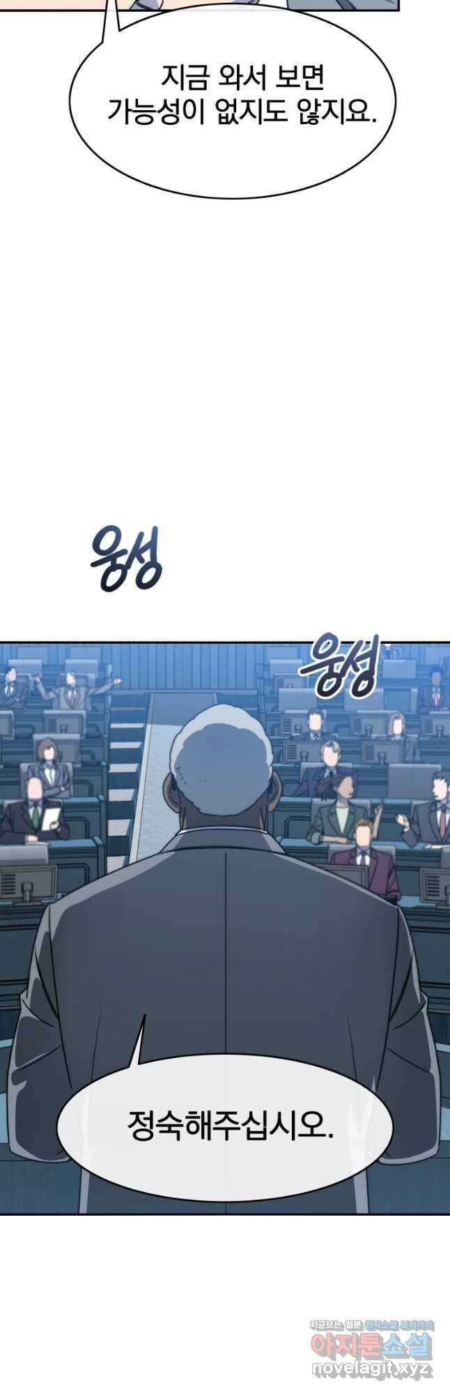 존재 51화 37