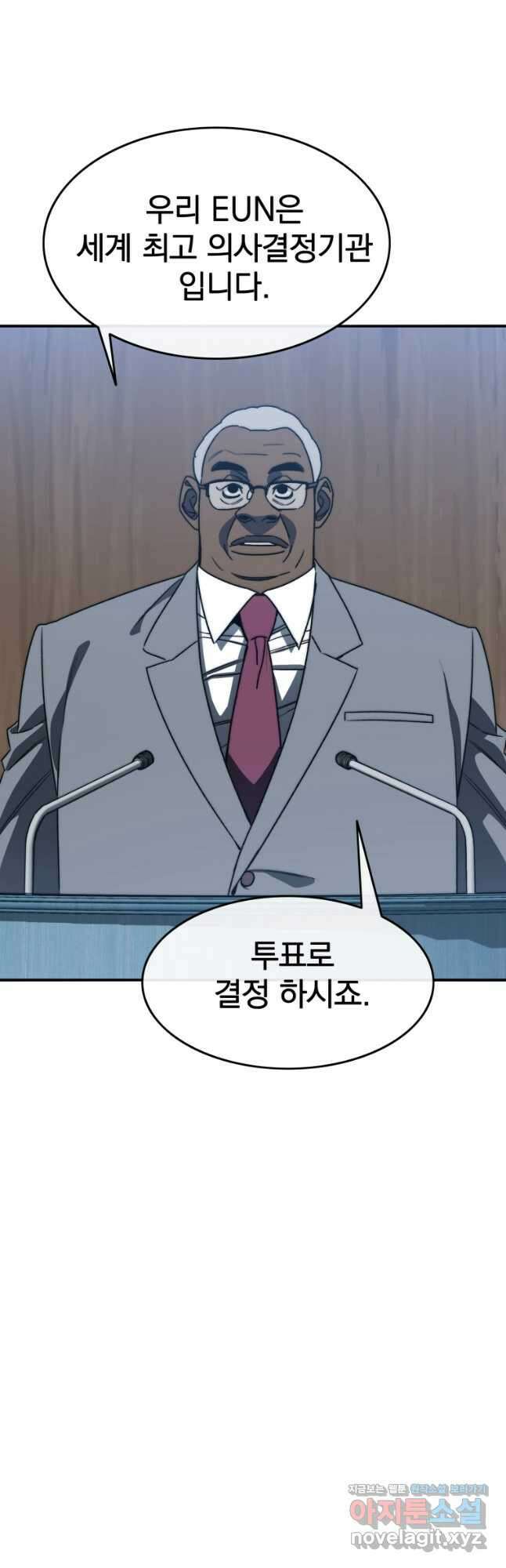 존재 51화 38