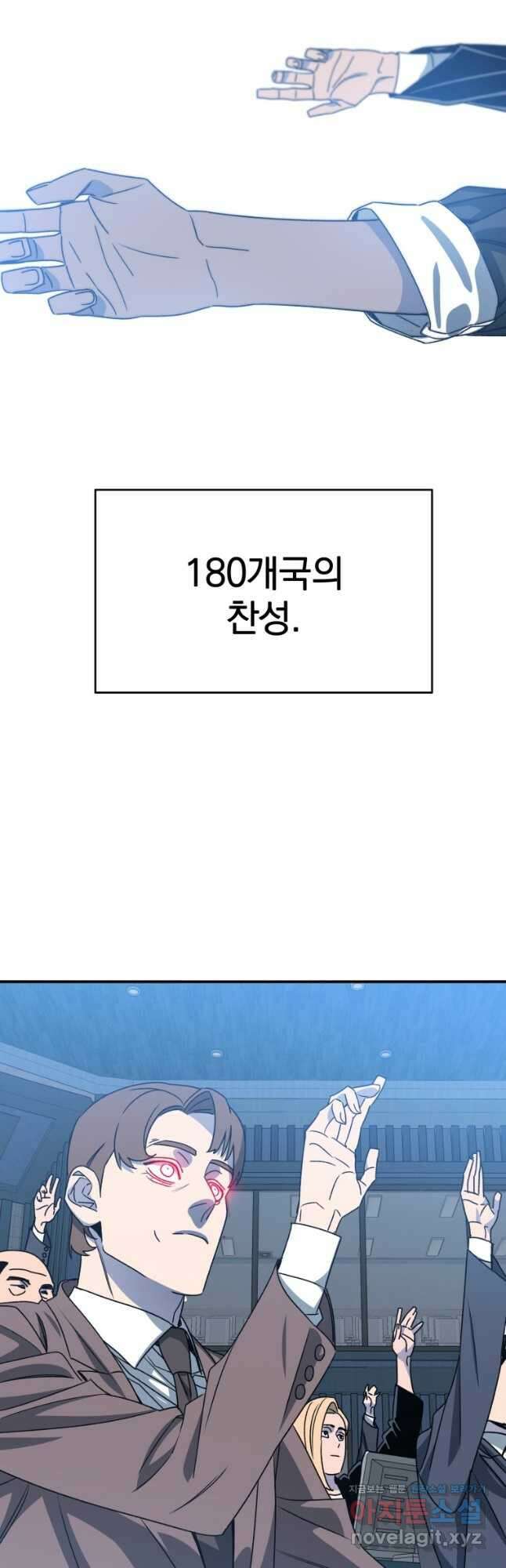 존재 51화 40