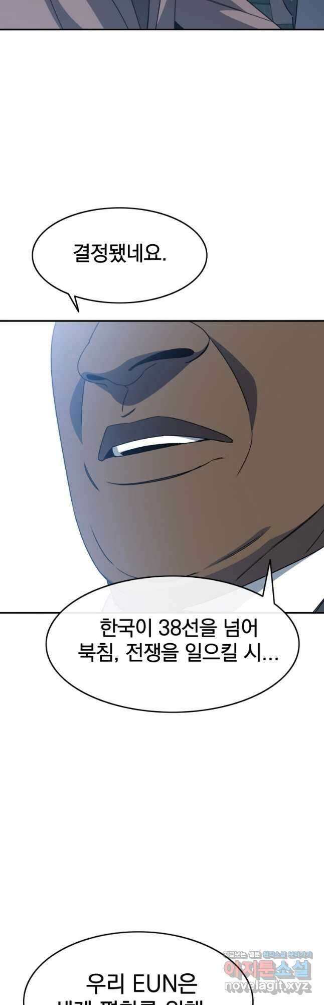 존재 51화 41