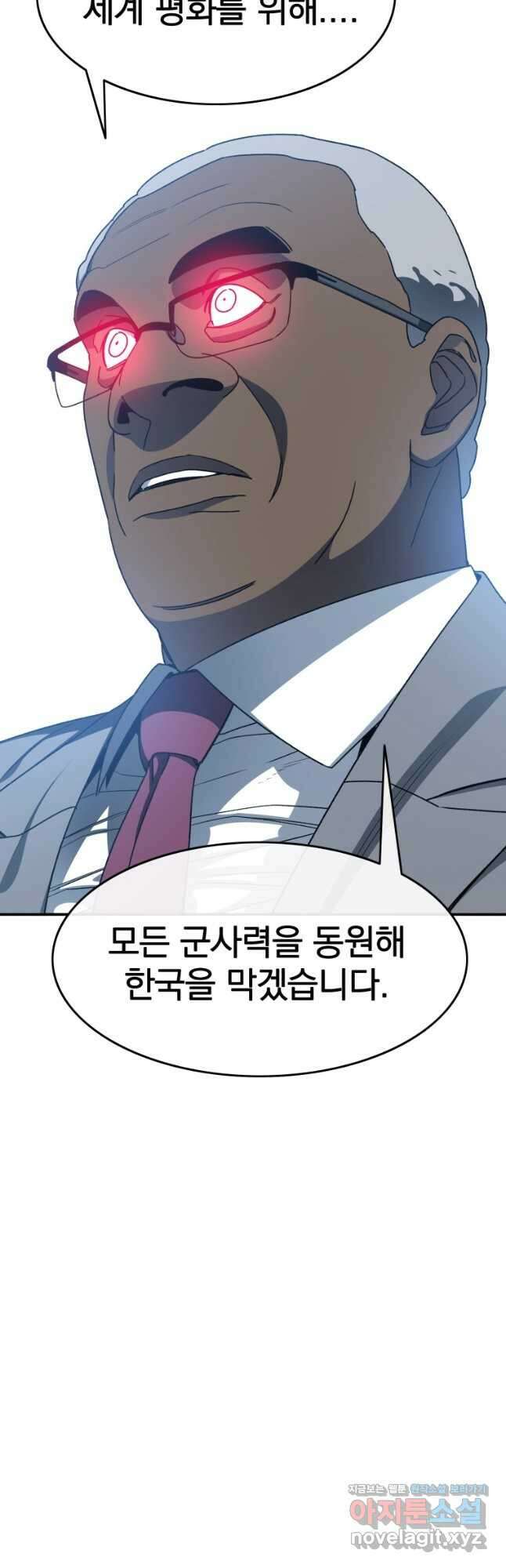 존재 51화 42