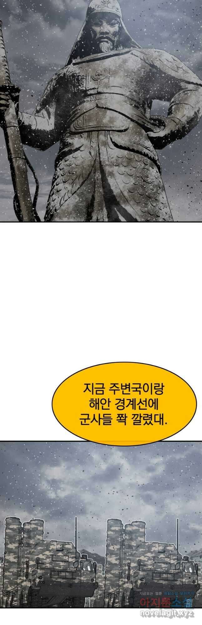 존재 51화 44