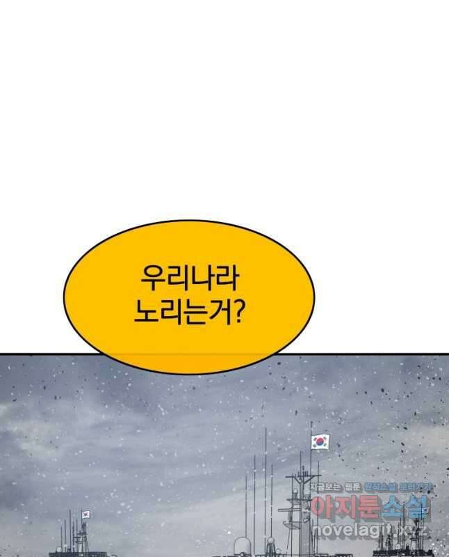 존재 51화 45