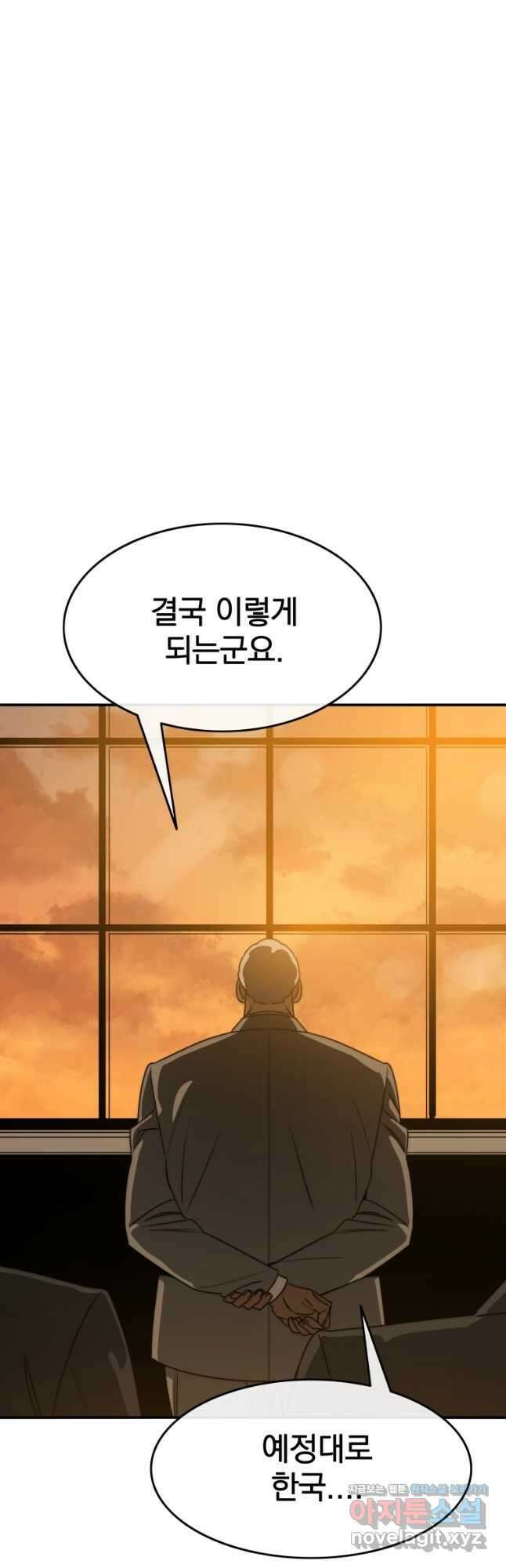 존재 51화 50