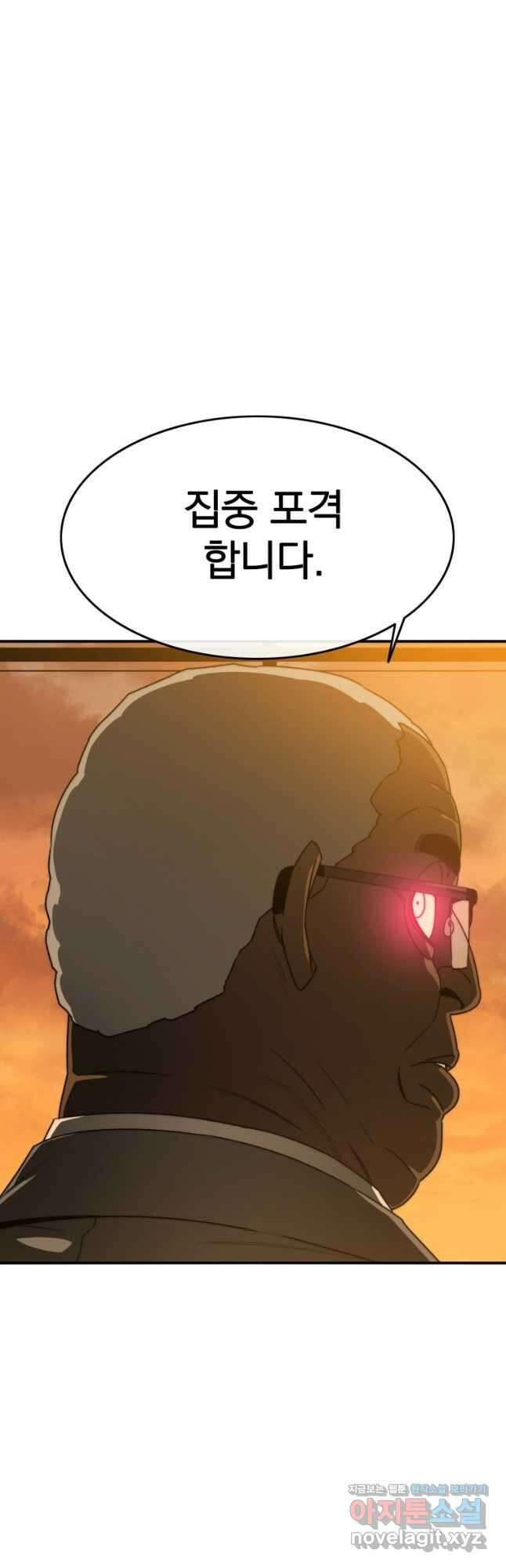 존재 51화 51
