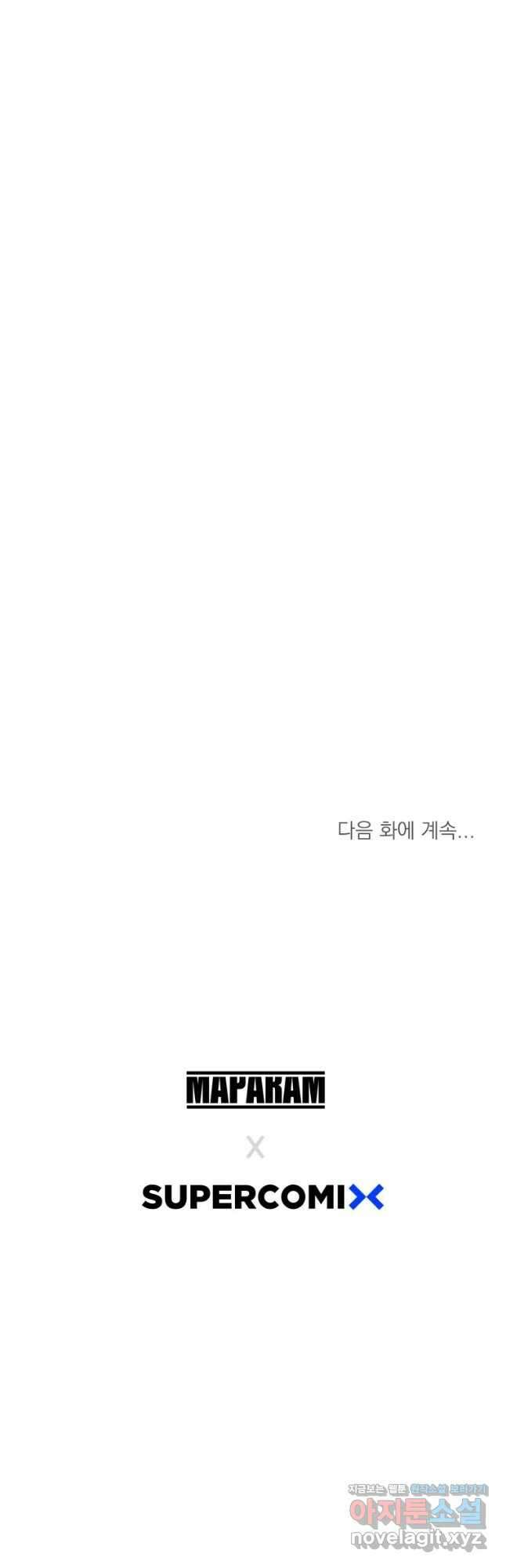 존재 51화 59