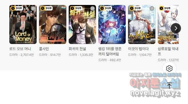 존재 51화 61