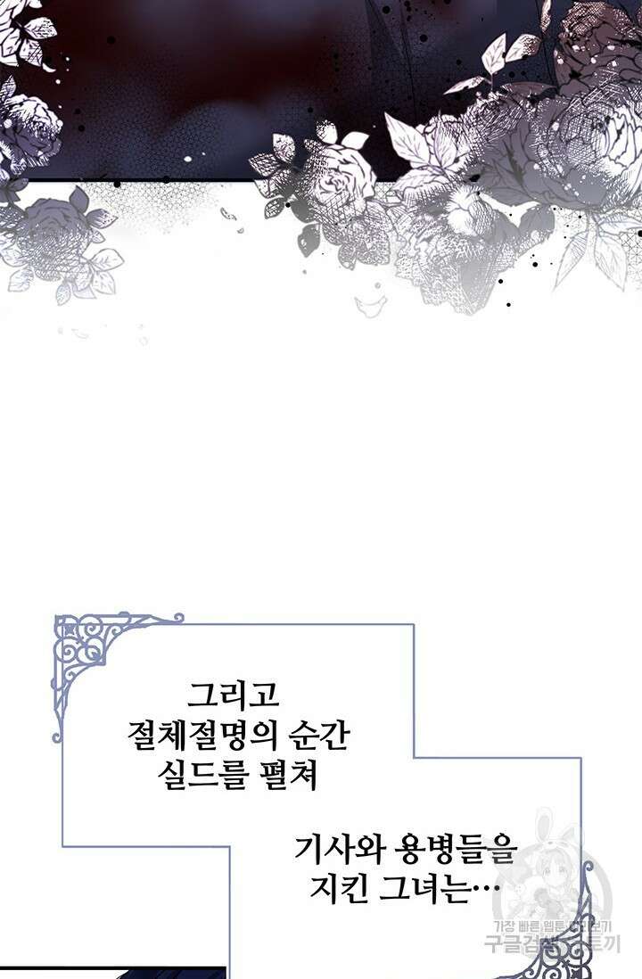 저 같은 정령에게 집착하지 마세요! 46화 7
