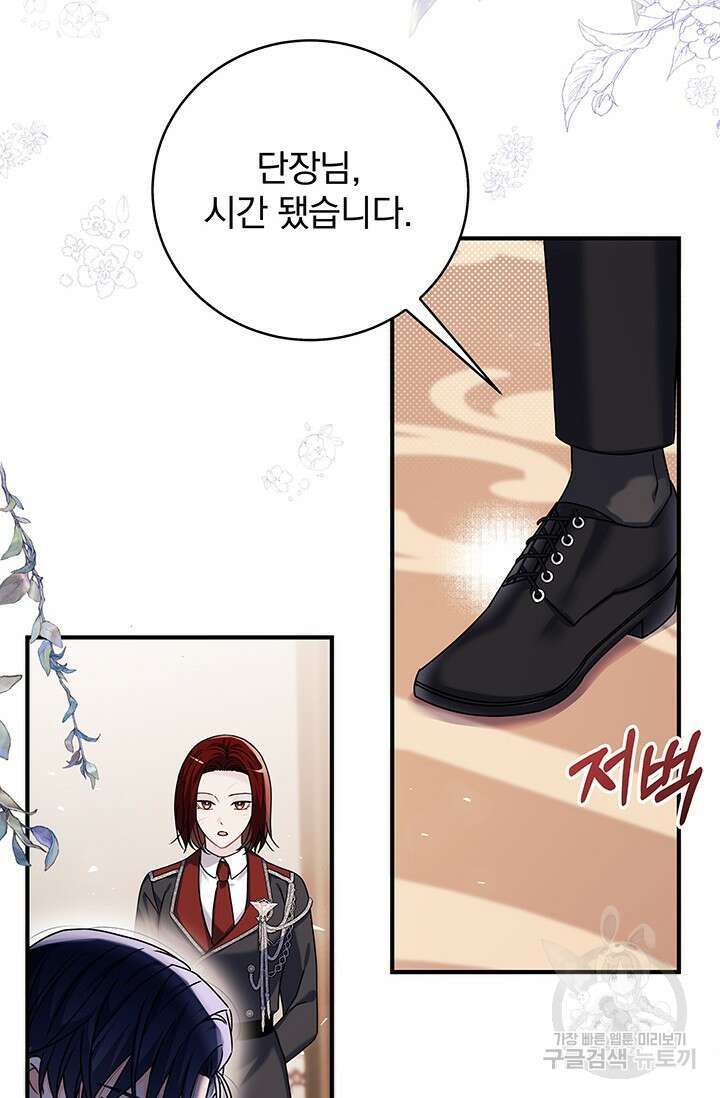 저 같은 정령에게 집착하지 마세요! 46화 10