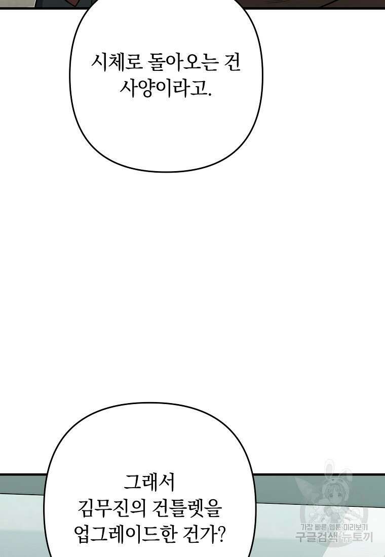 오! 필승 김과장 60화 6