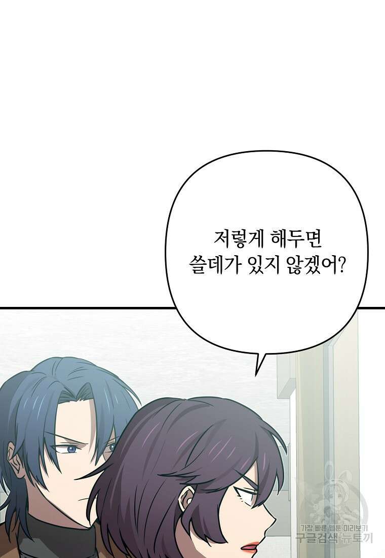 오! 필승 김과장 60화 10
