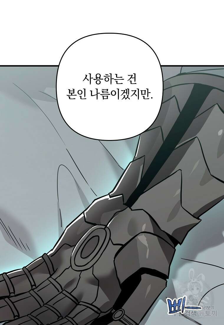 오! 필승 김과장 60화 12