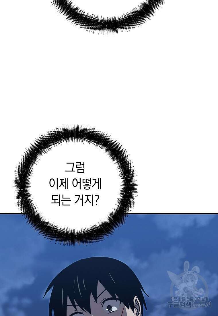 오! 필승 김과장 60화 16