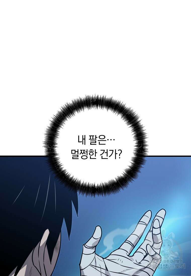 오! 필승 김과장 60화 18