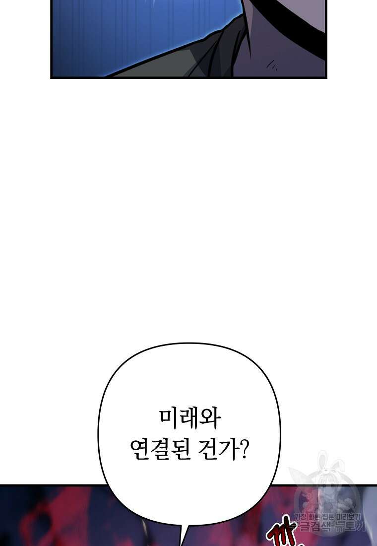 오! 필승 김과장 60화 21