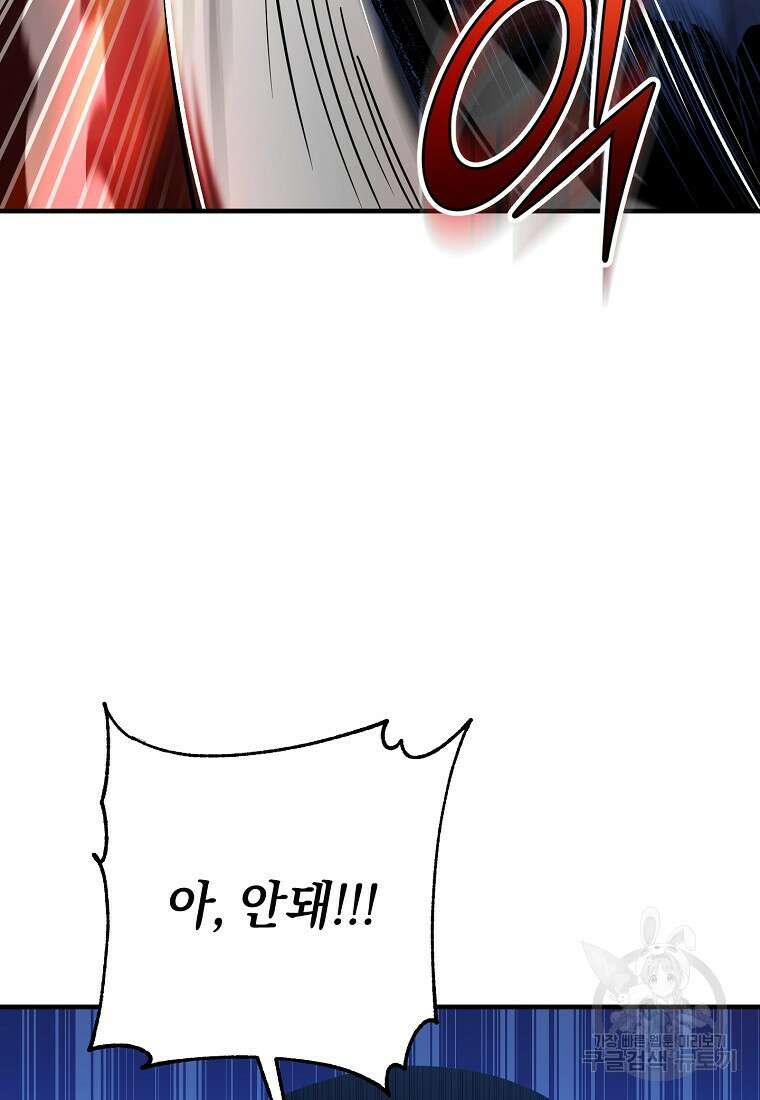 오! 필승 김과장 60화 27