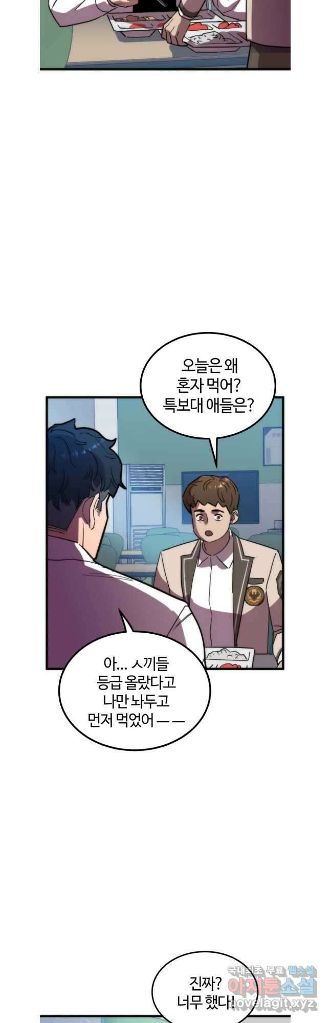방과 후 특별보충반 50화(1부 완결) 2