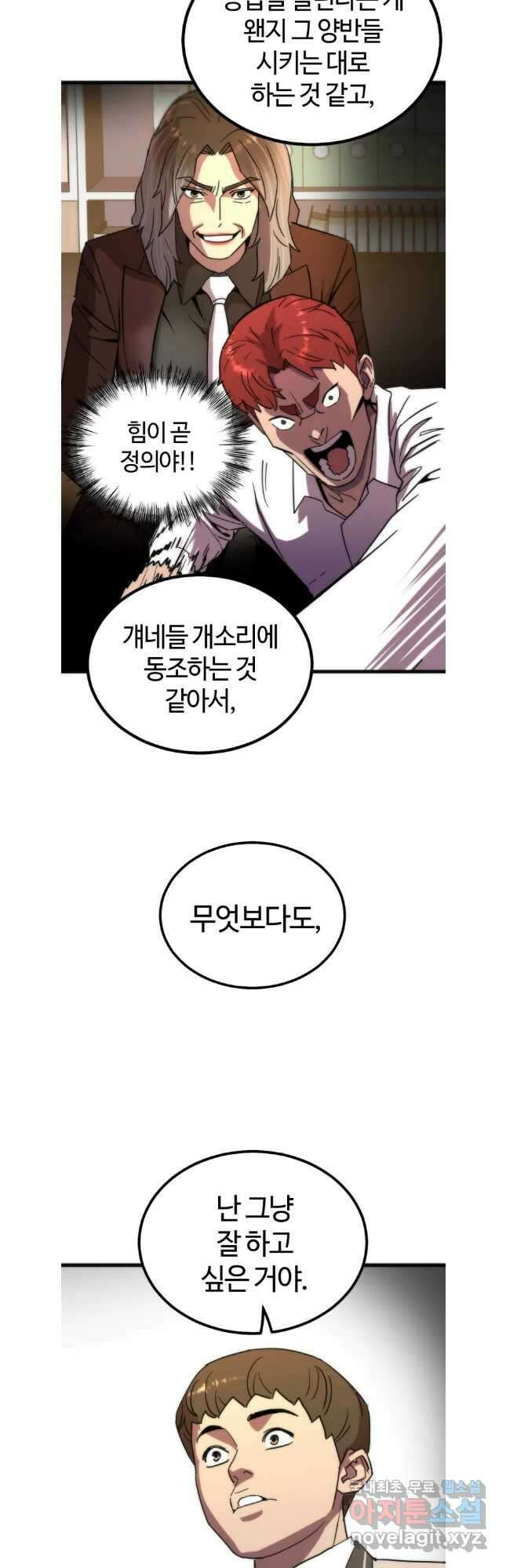 방과 후 특별보충반 50화(1부 완결) 6