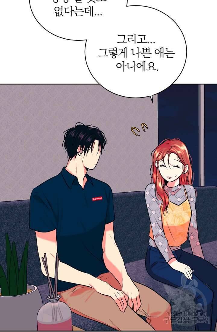 네 목소리로 나를 녹여줘 59화 6