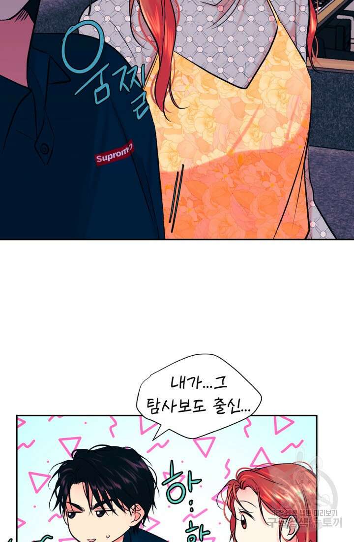 네 목소리로 나를 녹여줘 59화 10