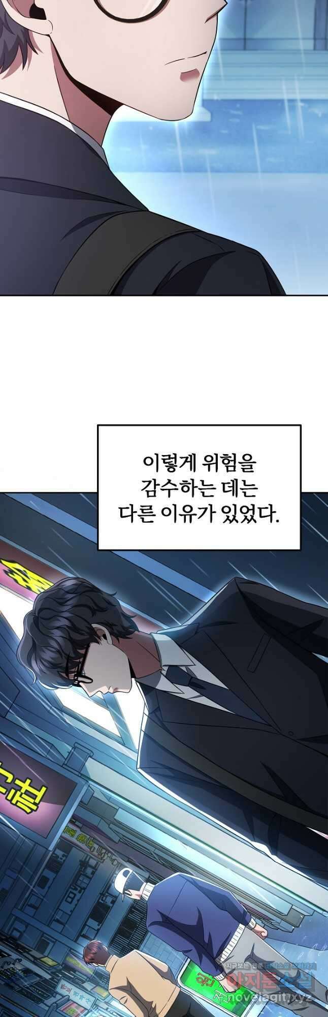 전신의 새벽 21화 2