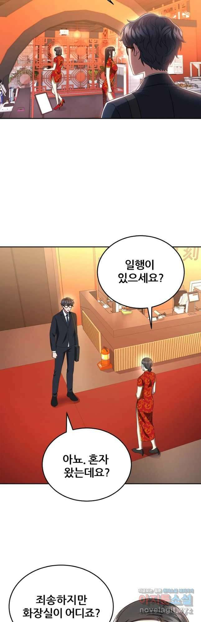 전신의 새벽 21화 6