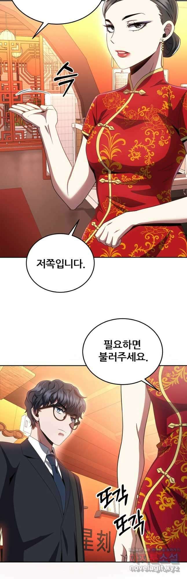 전신의 새벽 21화 7