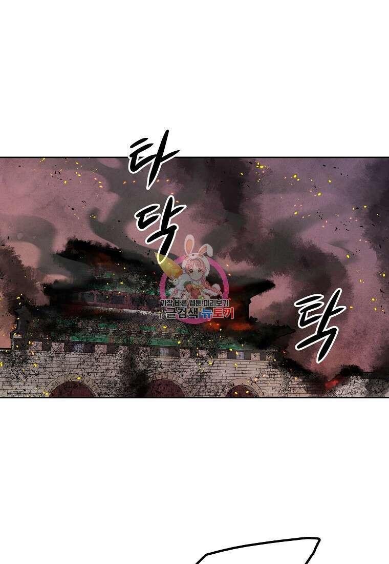 호구도사 74화 1