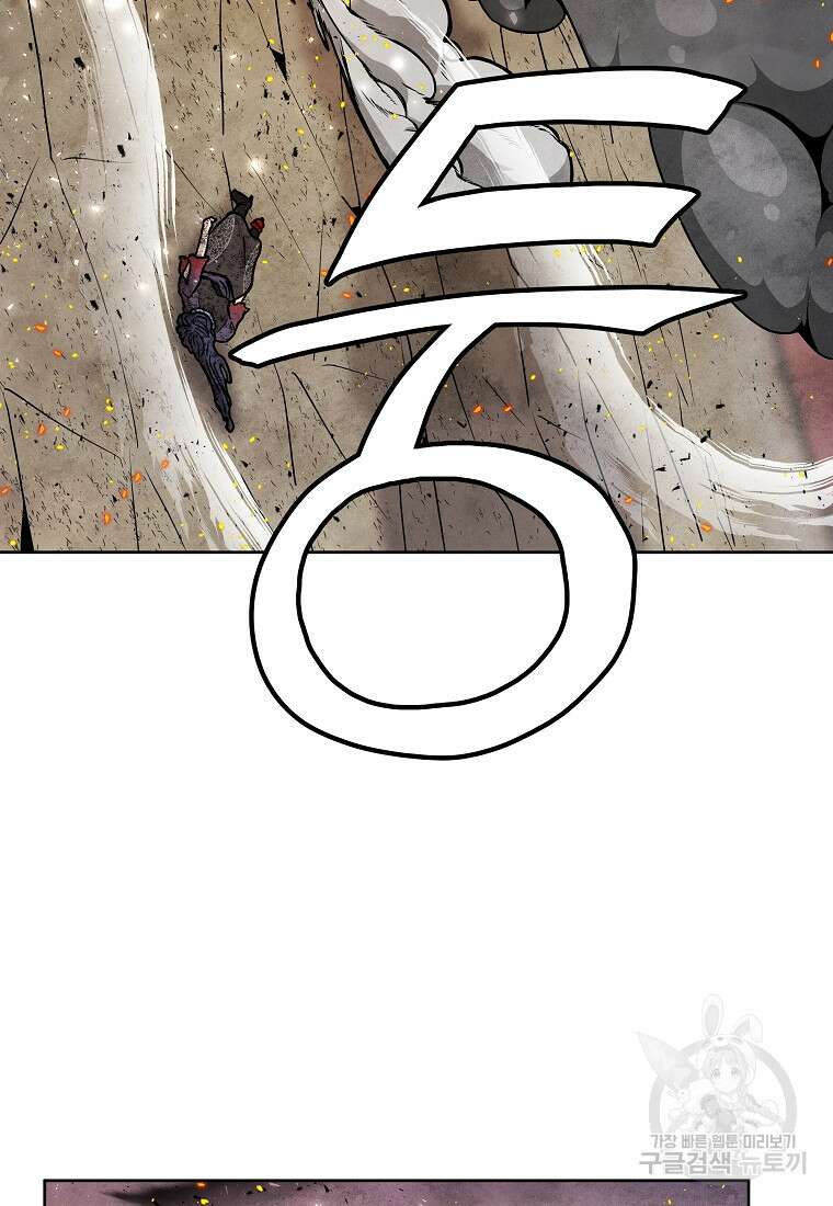 호구도사 74화 3