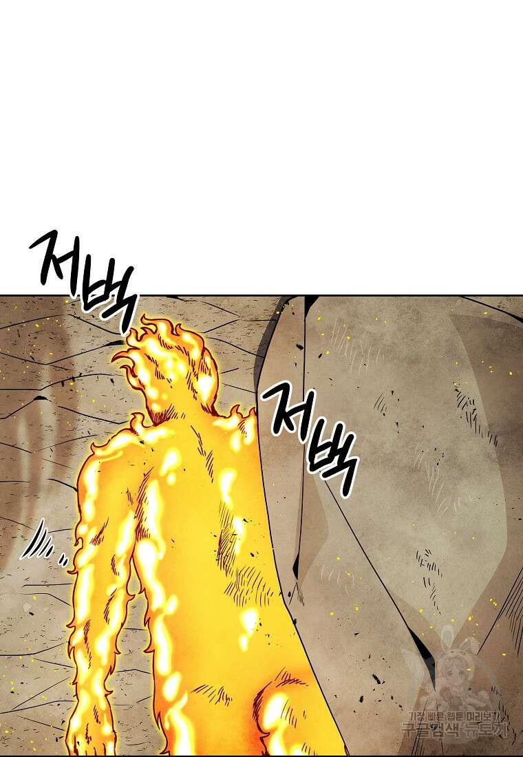 호구도사 74화 7