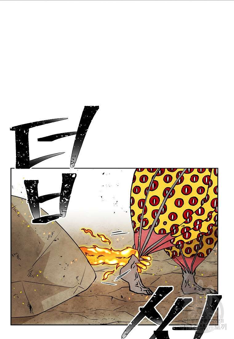 호구도사 74화 8