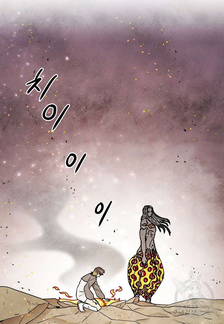 호구도사 74화 14