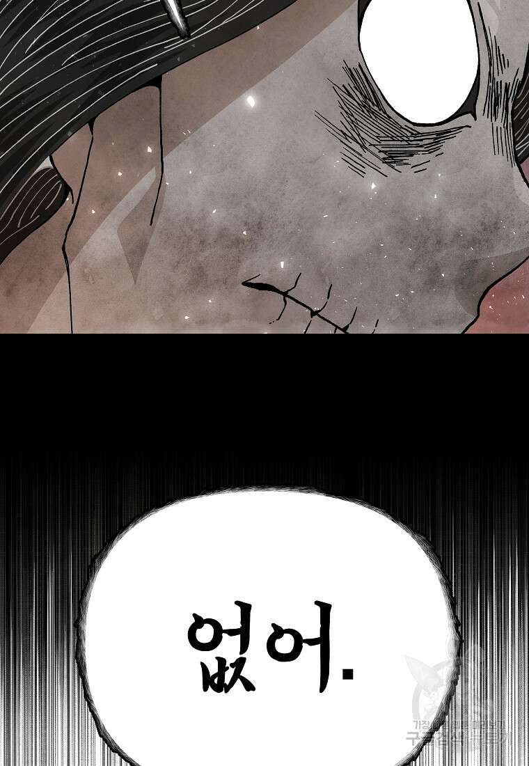 호구도사 74화 19