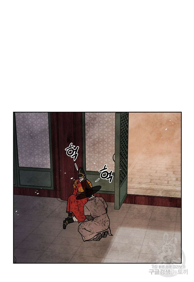 호구도사 74화 21