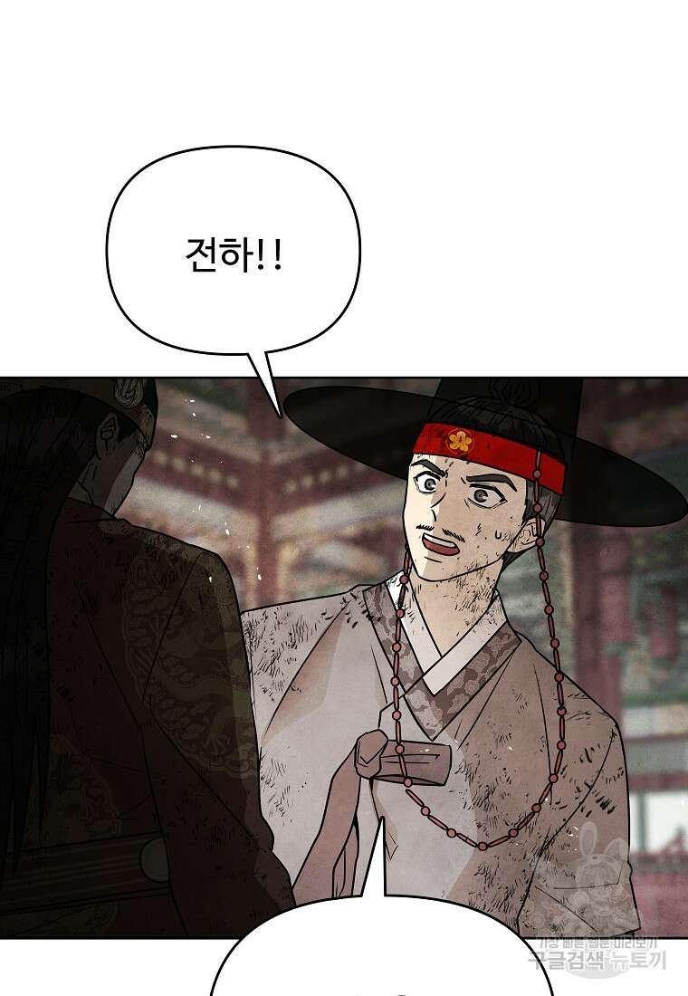 호구도사 74화 22