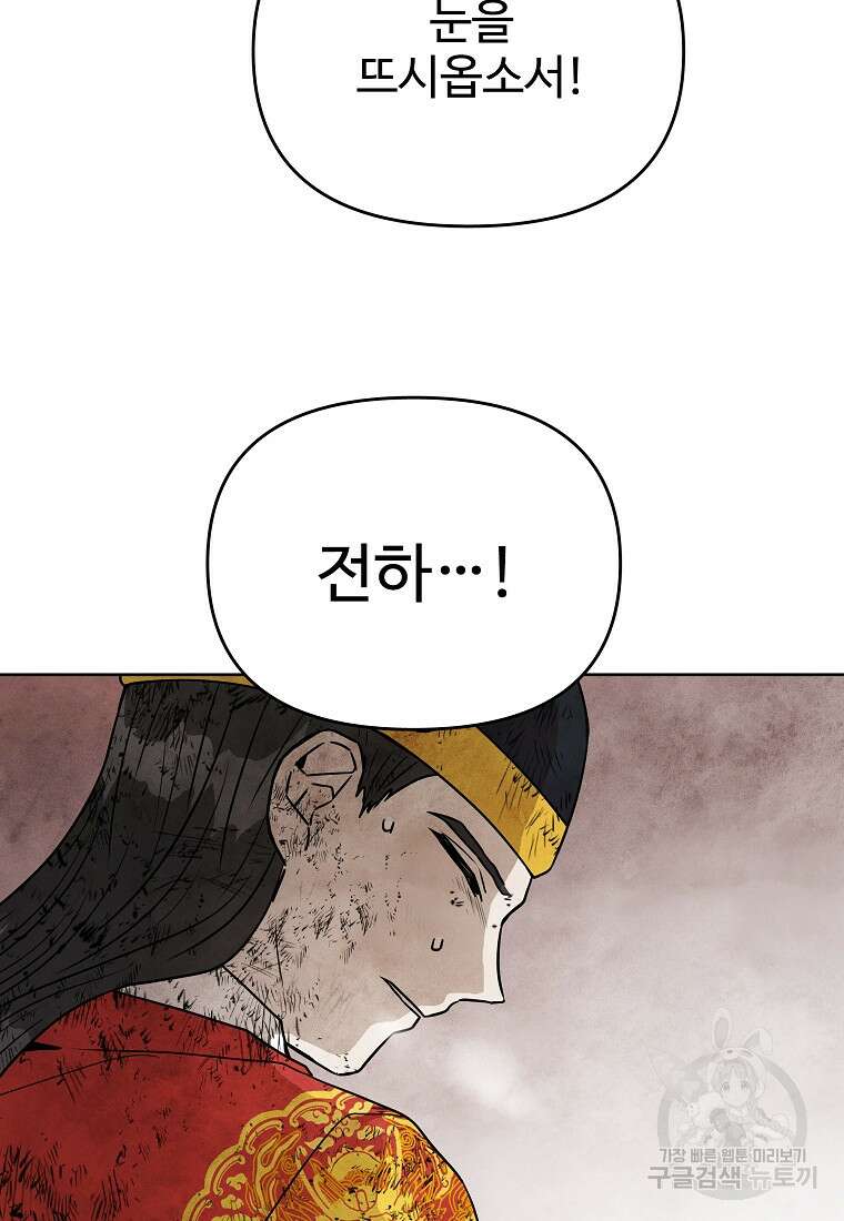 호구도사 74화 23