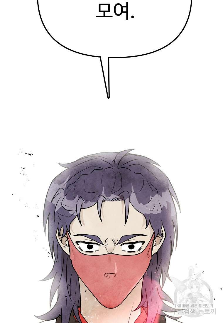 호구도사 74화 28